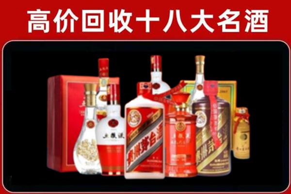 呼和浩特新城区回收老酒